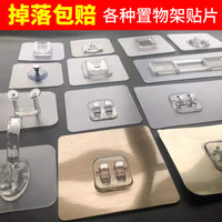 八千城各种置物架卡扣壁挂无痕子母扣螺丝粘贴挂钩免打孔相框挂画免钉 子母扣5对(子扣5个+母扣5个)
