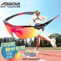 FARROVA 法洛华 跑步眼镜马拉松骑行眼镜装备近视男女防风沙运动太阳眼镜 KS633亮黑红色