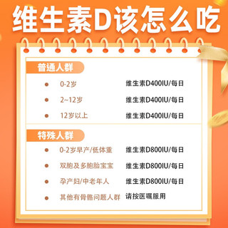 双鲸 悦而维生素D3滴剂胶囊型维生素d3婴儿悦而双鲸悦而 3盒买赠共192粒