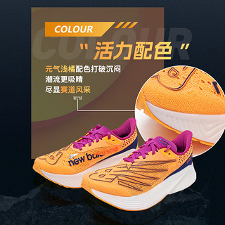 new balance 官方 lite v2 男鞋竞速碳板马拉松跑步鞋 浅橘色 男 MRCELCO2 D 42