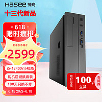 Hasee 神舟 新瑞X05酷睿十三代商用办公台式电脑主机