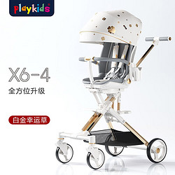 playkids 普洛可 遛娃神器 X6-3