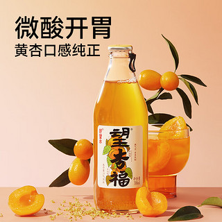 望山楂望杏福杏子果汁气泡水300ml*6瓶