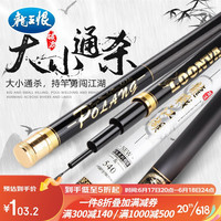 龙王恨(LOONVA)鱼竿破浪-龙战江湖28调超轻硬手竿台钓竿野钓黑坑博大物综合钓竿 4.8米