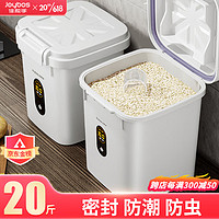 Joybos 佳帮手 米桶家用防虫防潮密封米箱米缸加厚面粉面桶大米收纳盒杂粮桶20斤