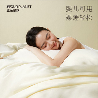 ATOUR PLANET 亚朵星球 床笠四件套纯棉床上用品全棉被套被罩简约伯爵姜茶1.8米床笠款