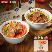 和府捞面 鲜煮捞面4袋 多口味组合装 早餐方便速食面 新升级组合