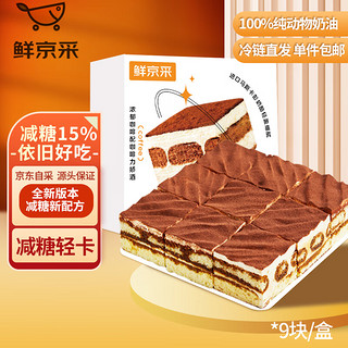 京东鲜京采 提拉米苏 950g下午茶100%动物奶油蛋糕