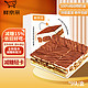 鲜京采 提拉米苏 950g下午茶100%动物奶油蛋糕