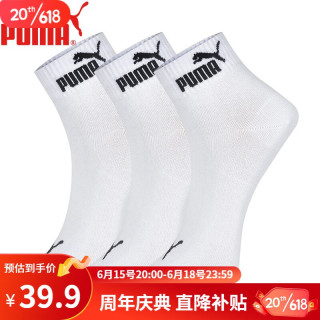 PUMA 男士中筒棉袜 3双装 100002945
