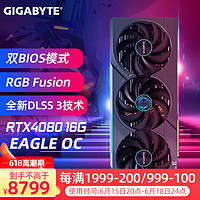 GIGABYTE 技嘉 RTX4080 台式机电脑电竞游戏独立显卡 RTX4080 猎鹰OC