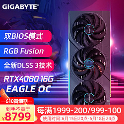 GIGABYTE 技嘉 RTX4080 台式机电脑电竞游戏独立显卡 RTX4080 猎鹰OC