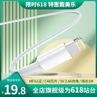 戴美乐（DAIRLE）MFi认证苹果数据线 iPhone14快充充电线适用苹果13Pro Max/12/11iPad手机Lightning充电器USB线 白色-苹果数据线1米 适用iPhoneXsMa