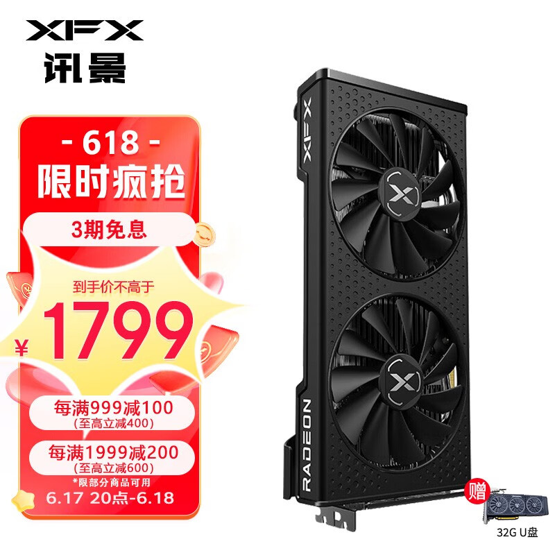 RX 6650XT 8GB 战狼版 台式机办公游戏独立显卡