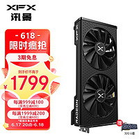 XFX 讯景 RX 6650XT 8GB 战狼版 台式机办公游戏独立显卡