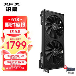 XFX 訊景 RX 6650XT 8GB 戰狼版 臺式機辦公游戲獨立顯卡