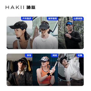 HakiiMIX V 哈氪无界V 智能运动蓝牙耳机 真无线不入耳头戴式 空顶防晒紫外线帽式跑步健身防汗超长续航 绒沙褐 M