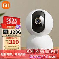 Xiaomi 小米 MI 小米 摄像头3云台版 500W高清像素监控器家用360度无死角带夜视全景手机远程监控摄像机增强红外夜视 摄像头