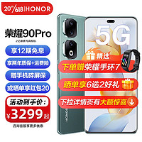 荣耀90pro 新品5G手机 手机荣耀 荣耀80pro升级版 墨玉清 16GB+512GB