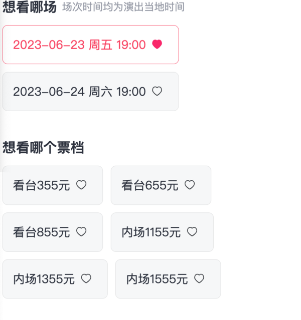 武汉站 | 五月天 2023「好好好想见到你」演唱会