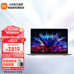 MI 小米 笔记本RedmiBook 14 2023新款 i5-12500H 16GB/512G