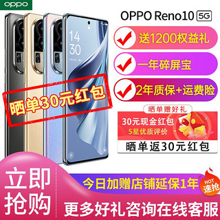 OPPO Reno105G手机oppo新品全网通拍照续航8/9升级10pro+ Reno10 溢彩蓝 12+512 官方套餐