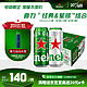  Heineken 喜力 plus会员：喜力（Heineken）混装500ml听1*21罐（经典*18+星银*3）　