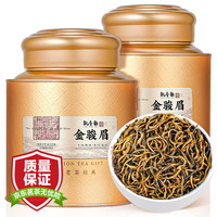 飘香韵茶叶2023新茶金骏眉红茶武夷山 老树明前嫩芽 罐装礼盒装春茶 武夷金骏眉 250g