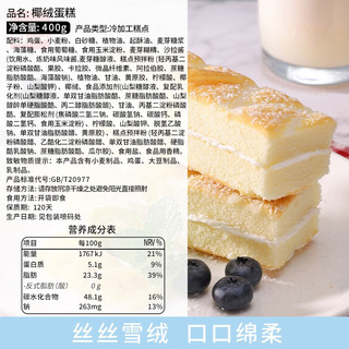 泓一椰蓉蛋糕 整箱营养美食点心小零食休闲食品早餐方便手撕面包 椰绒蛋糕400g拼原味提拉米苏