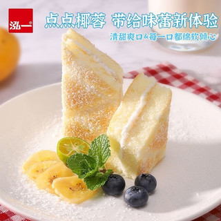 泓一椰蓉蛋糕 整箱营养美食点心小零食休闲食品早餐方便手撕面包 椰绒蛋糕400g拼原味提拉米苏