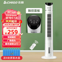 志高塔扇 家用大风量无叶空调扇电扇远柔风落地扇台式摇头小型风扇  遥控款 FKL-PB888