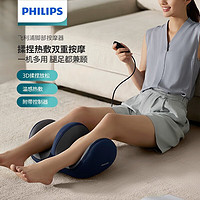 PLUS会员：PHILIPS 飞利浦 PPM3401FDB/93 足部按摩器