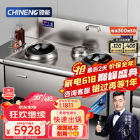 驰能(CHINENG)商用电磁炉灶大功率15kw小炒炉凹面电炒锅大型饭店酒店炒菜电磁灶