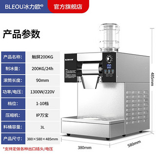 冰力欧 韩式雪花冰机商用制冰机冰沙机火锅店甜品奶茶店绵绵冰机膨膨冰牛奶冰机可调状雪花机 200KG铜管+转盘（送教程） 水冷