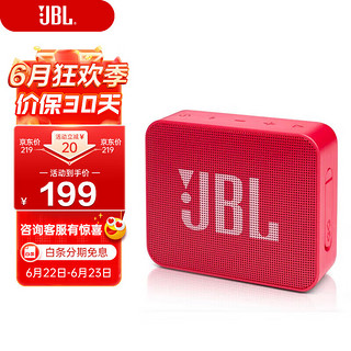 JBL 杰宝 GO2 便携蓝牙音箱 红色