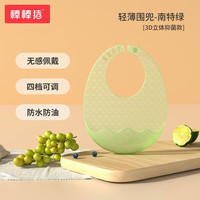 babybbz 棒棒猪 宝宝吃饭围兜辅食饭兜防水硅胶婴儿超软儿童围嘴口水兜巾 南特绿/1个
