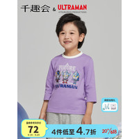 千趣会 SENSHUKAI日本童装男童女童T恤夏棉质七分袖上衣儿童t恤 紫色 120cm