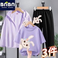 班纳班纳女童套装夏款薄款防晒服外套2023新款夏装洋气童装短袖儿童运动装 萌兔K紫+萌兔黑+萌兔香芋紫 110cm