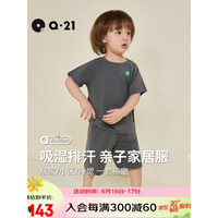 Q21 儿童家居服套装男女童宝宝排汗亲肤抑菌短袖短裤睡衣裤亲子装 深花灰 140cm