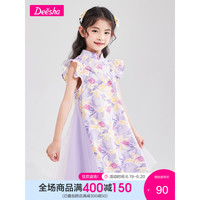 Deesha 笛莎 童装女童连衣裙2023夏装大童汉服公主裙儿童旗袍裙子 紫印花 110