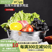 美厨(MAXCOOK)加厚304不锈钢汤盆 洗菜盆圆形盆和面调料腌肉盆 可用电磁炉 加宽 MCWATP-16-汤盆16CM