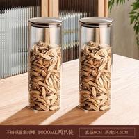 格娜斯(CRISTALGLASS)玻璃密封罐家用食品级茶叶储存罐糖果五谷杂粮干货厨房收纳储物罐 两只装不锈钢盖玻璃罐1000ML