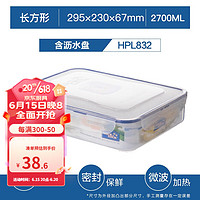 乐扣乐扣(LOCK&LOCK)塑料保鲜盒五谷大米蔬菜水果零食糖果冰箱收纳整理盒饭盒便当备菜 长方形-含沥水盘