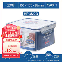 乐扣乐扣(LOCK&LOCK)塑料保鲜盒五谷大米蔬菜水果零食糖果冰箱收纳整理盒饭盒便当备菜 正方形