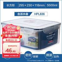 乐扣乐扣(LOCK&LOCK)塑料保鲜盒五谷大米蔬菜水果零食糖果冰箱收纳整理盒饭盒便当备菜 长方形-含沥水盘