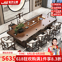 金沙公爵(Duke Kingtha)原木大板茶桌椅组合家具现代简约客厅家用会客桌豪华2.2组合椅4
