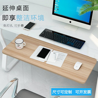 美佳朗桌面延长板免打孔扩展电脑桌子延伸加长板托架加宽折叠板键盘手托 胡桃75*25公分