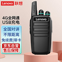 Lenovo 联想 CC 对讲机全国通不限距离4G全国对讲机5000公里 工地办公户外自驾游手台