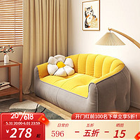 左印（zuoyin）懒人沙发客厅小户型现代简约网红款奶油风踏踏米可睡可躺双人沙发 【加大双人位】柠檬黄色+浅灰色
