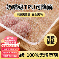 他家tpu桌垫透明桌布防水防油防烫软玻璃餐桌垫子茶几桌面垫 3FTPU树脂无味斜边磨砂2.0mm 70*140cm